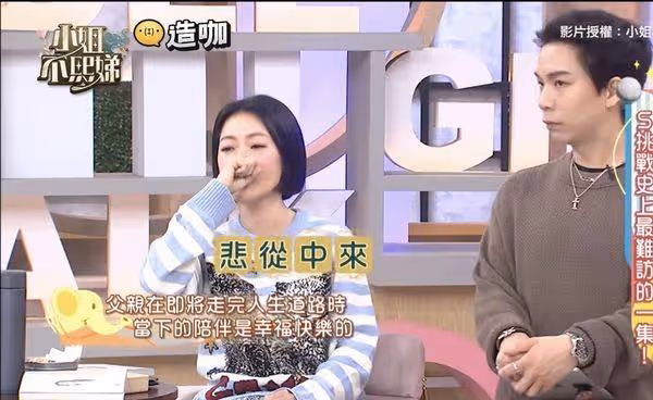 小S談爸癌逝突淚崩! 憶最後時光「讓他做想做的事情」