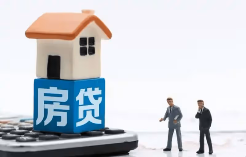 A股:房貸利率突發下調!1月3日,今日凌晨的四大消息全面發酵!