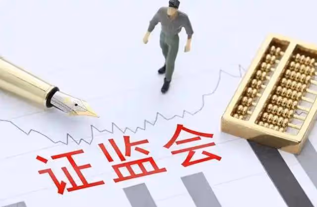 A股:證監會停止融券機制!1月2日,今日凌晨的四大消息全面發酵