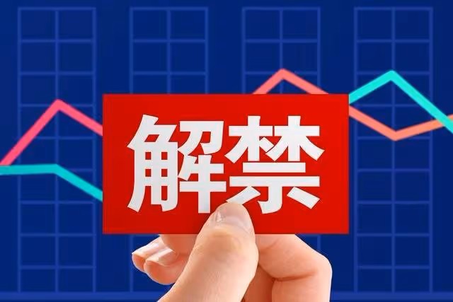 A股市場：跨年行情遭遇做空！1月2日，深夜的首個利空正式來襲