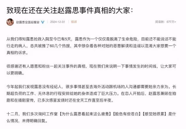 趙露思後援會發文，她這麼紅卻沒專屬經紀人？公司回應網友不買帳