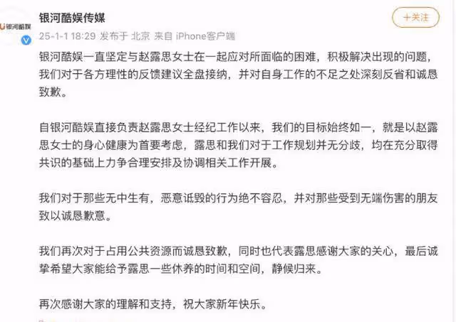趙露思後援會發文，她這麼紅卻沒專屬經紀人？公司回應網友不買帳
