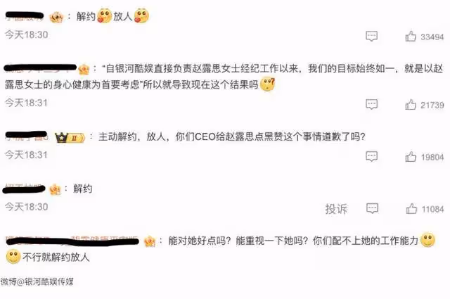 趙露思後援會發文，她這麼紅卻沒專屬經紀人？公司回應網友不買帳