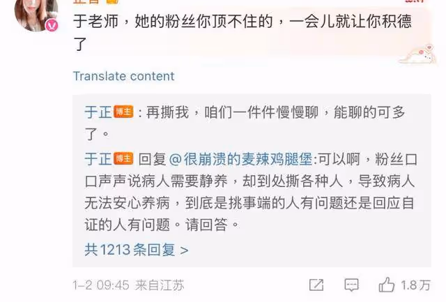 鬧大了！網友扒出打人者是他閨蜜！於正怒發博喊話趙露思