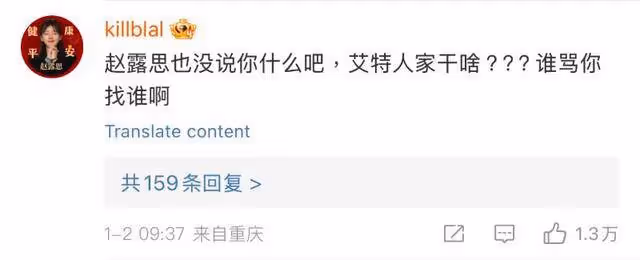 鬧大了！網友扒出打人者是他閨蜜！於正怒發博喊話趙露思