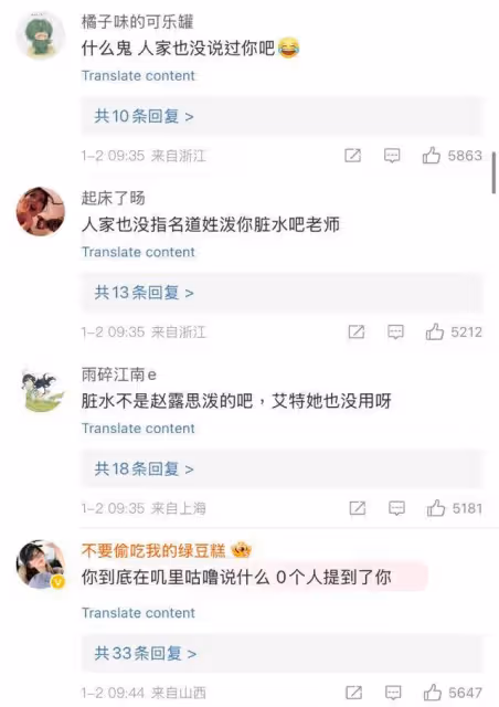 鬧大了！網友扒出打人者是他閨蜜！於正怒發博喊話趙露思