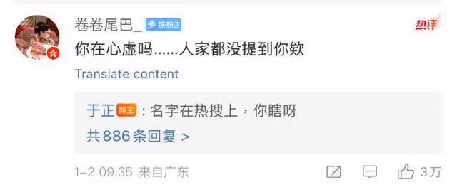 鬧大了！網友扒出打人者是他閨蜜！於正怒發博喊話趙露思