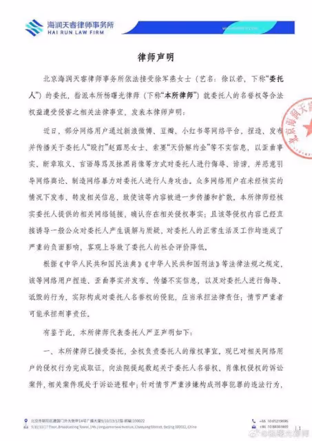 鬧大了！網友扒出打人者是他閨蜜！於正怒發博喊話趙露思
