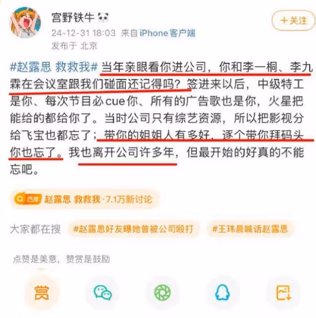 網友發文打臉趙露思，拿資源就忘了來時路！節目導演員：她從不抱怨