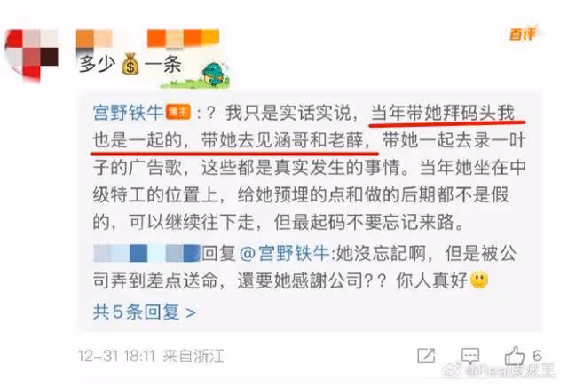 網友發文打臉趙露思，拿資源就忘了來時路！節目導演員：她從不抱怨