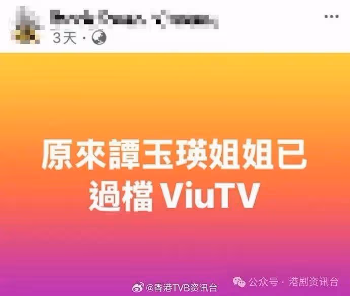 TVB元老級主持一份工打足45年驚傳離巢 過檔ViuTV本尊親回