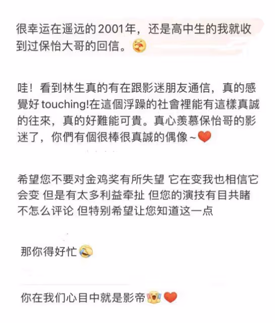王大陸跨年倒數「強吻」林保怡引髮網民熱議,視帝表情成亮點