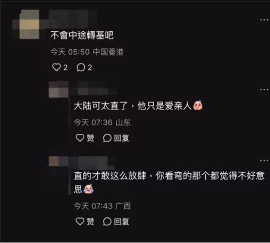 王大陸跨年倒數「強吻」林保怡引髮網民熱議,視帝表情成亮點
