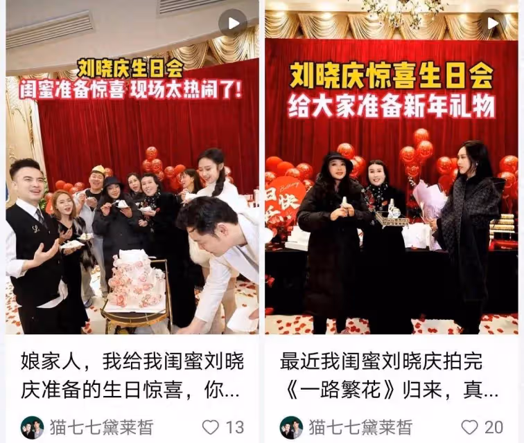 劉曉慶到上海閨蜜家過生日,奢華程度,我只能說我沒見過世面