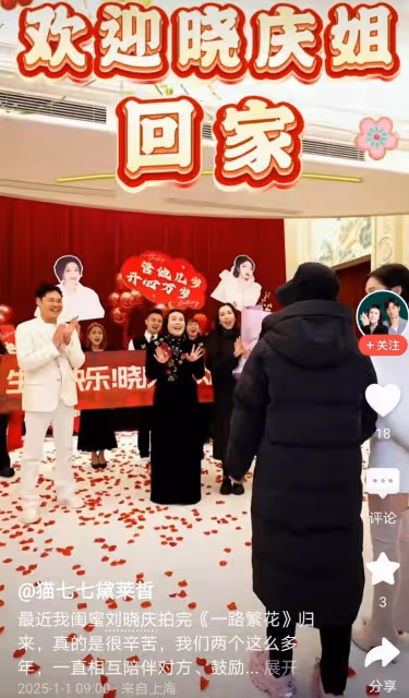 劉曉慶到上海閨蜜家過生日,奢華程度,我只能說我沒見過世面