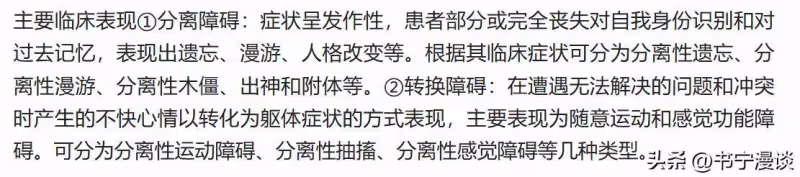 趙思露發千字長文,承認得了分離(轉換)性障礙,銀河酷娛道歉