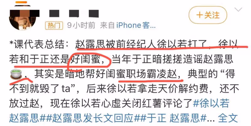 趙露思被打牽連於正,於正發文回應,怒斥趙露思好心當驢肝肺