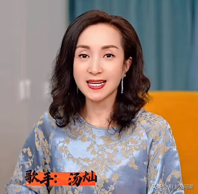 49歲湯燦入駐短視頻官宣復出!穿名貴衣服好優雅,再唱《開門紅》