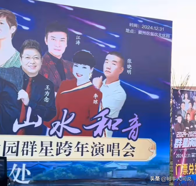 49歲歌手李瓊復出!近照胖到認不出,攜杭天琪再唱《山路十八彎》