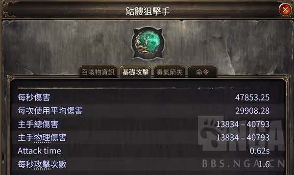《流放之路2》召喚流女巫低造價Build分享