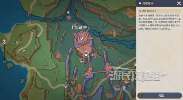 《原神》秋暮之火書籍位置及收集攻略