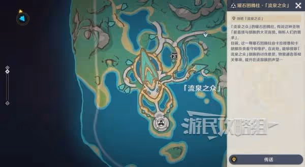 《原神》瑪阿威和幻寫靈書籍收集攻略