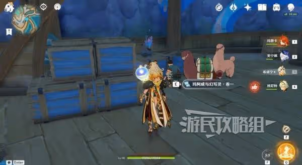 《原神》瑪阿威和幻寫靈書籍收集攻略
