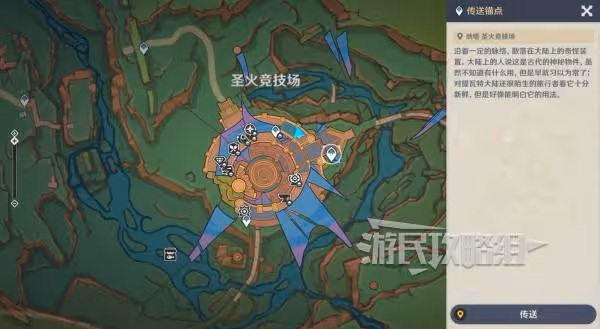 《原神》瑪阿威和幻寫靈書籍收集攻略
