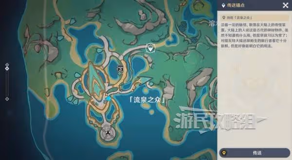 《原神》瑪阿威和幻寫靈書籍收集攻略