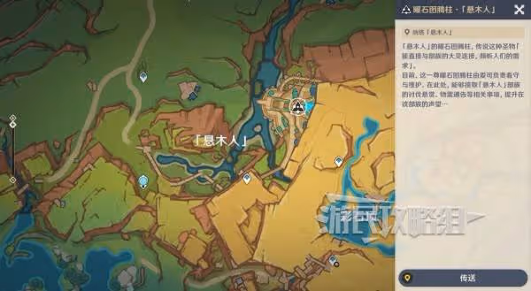 《原神》哈南帕查記事書籍位置及收集攻略
