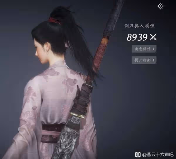 《燕雲十六聲》海捕扇子應對思路講解
