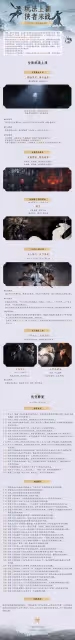《燕雲十六聲》1.1版本更新公告