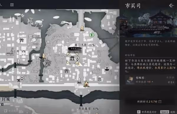 《燕雲十六聲》賺短陌錢方法