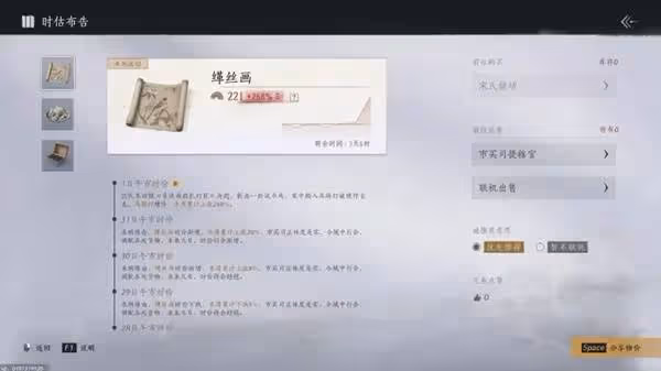 《燕雲十六聲》賺短陌錢方法