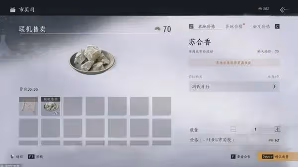 《燕雲十六聲》賺短陌錢方法