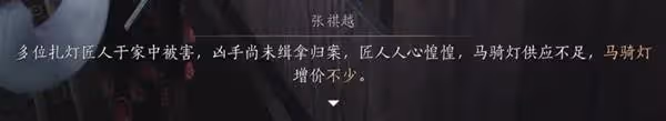 《燕雲十六聲》賺短陌錢方法