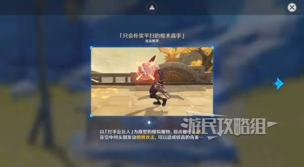 《原神》漱玉工奇斗蟲大玄境第一天攻略