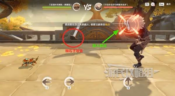 《原神》漱玉工奇斗蟲大玄境第一天攻略