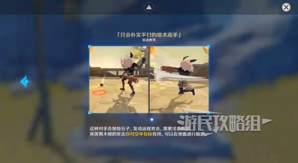《原神》漱玉工奇斗蟲大玄境滿獎勵攻略