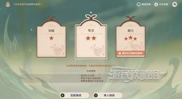 《原神》漱玉工奇斗蟲大玄境滿獎勵攻略