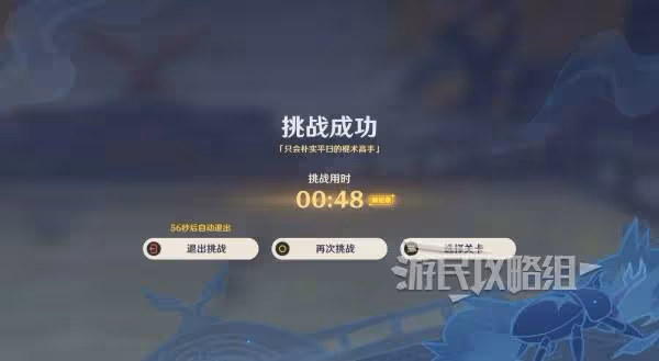 《原神》漱玉工奇斗蟲大玄境滿獎勵攻略