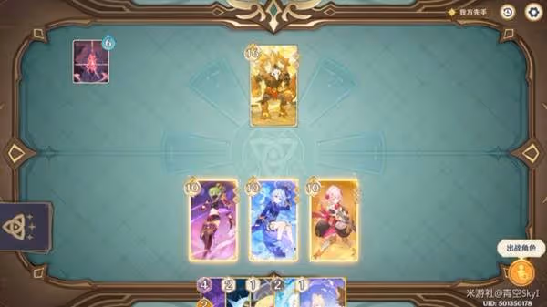《原神》5.3鑄境研練全關卡通關攻略