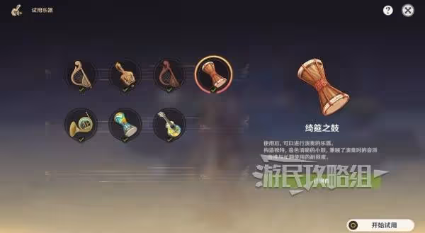 《原神》千音雅集玩法及成就完成方法