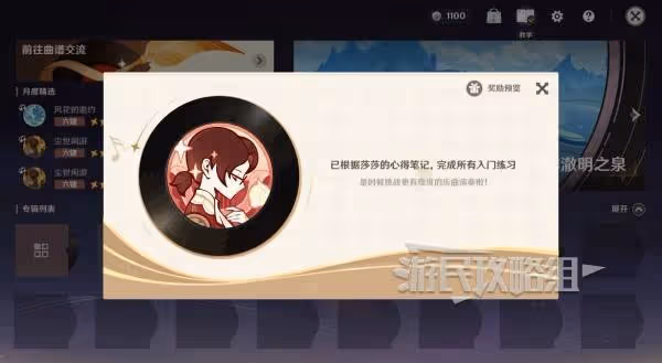 《原神》千音雅集玩法及成就完成方法