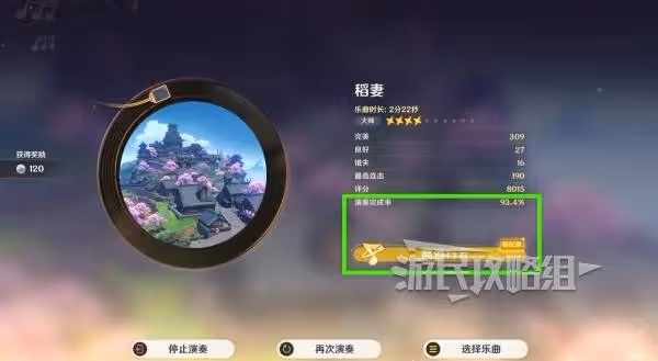 《原神》千音雅集玩法及成就完成方法
