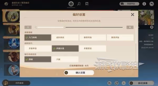 《原神》千音雅集玩法及成就完成方法