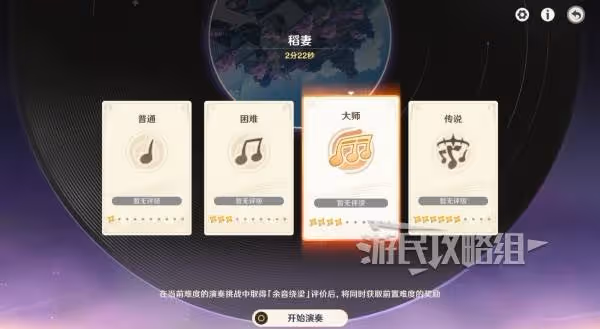 《原神》千音雅集玩法及成就完成方法