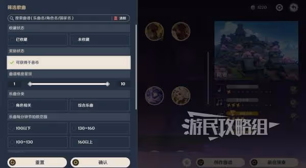 《原神》千音雅集玩法及成就完成方法