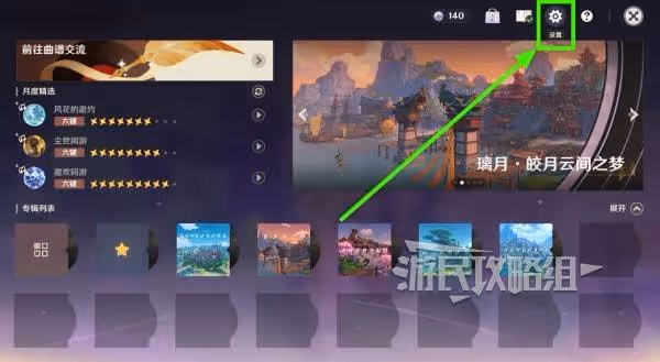 《原神》千音雅集玩法及成就完成方法