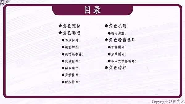 《鳴潮》珂萊塔武器聲骸選擇與配隊推薦